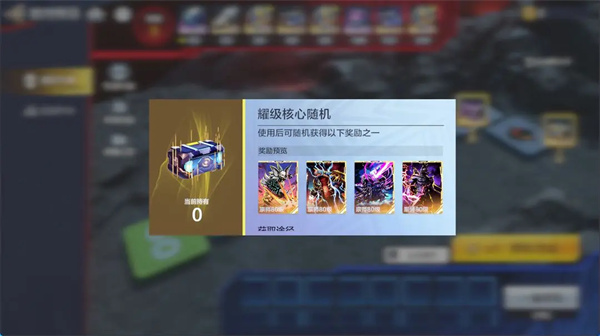 奥特曼超时空英雄银河传说活动攻略