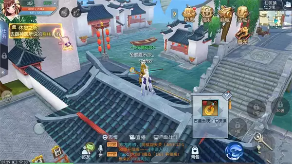 《武林外传》轻功点坐标和地图位置