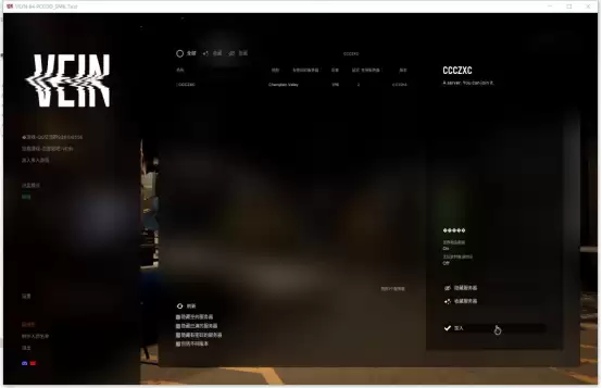 《VEIN》游侠对战平台联机教程