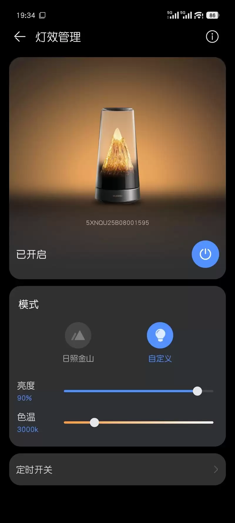 迄今为止最美路由器!华为路由X3 Pro日照金山版体验评测:能打的不仅仅是颜值