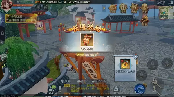 《武林外传》轻功点坐标和地图位置