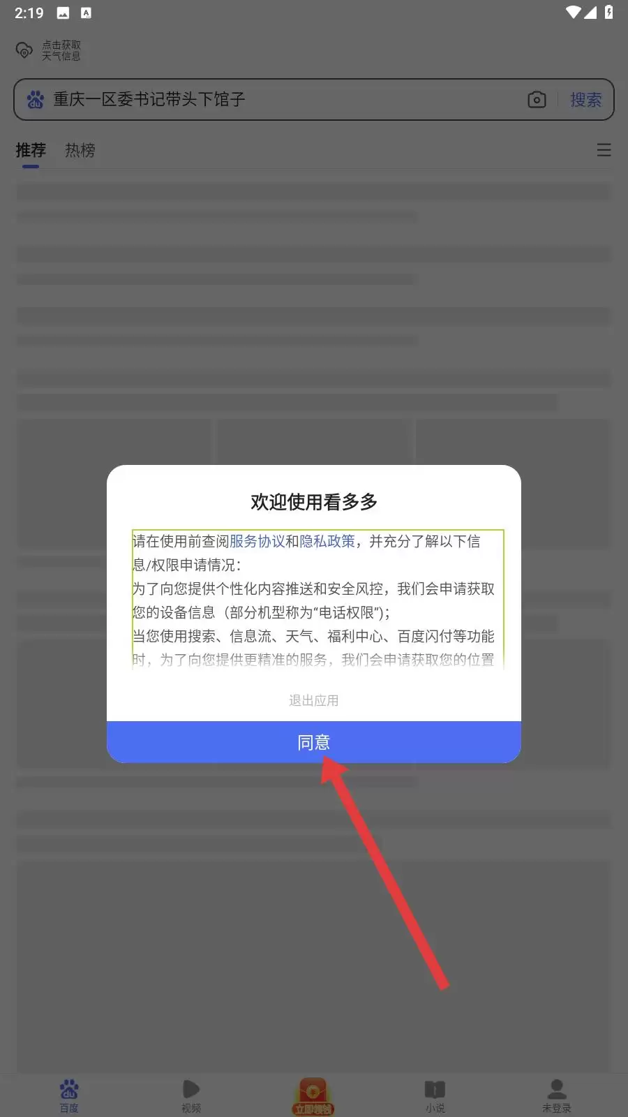 看多多app使用说明
