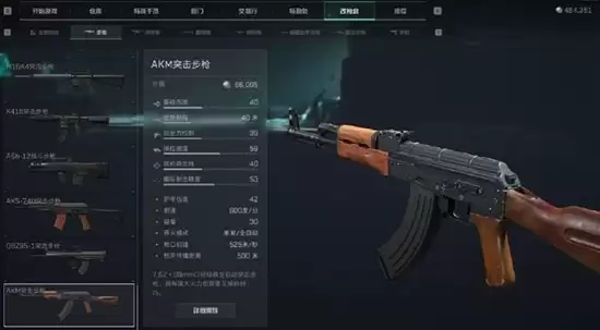 《三角洲行动》AKM获取攻略