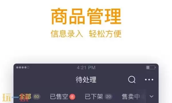 美团外卖商家版电脑版网址 电脑在线登录使用