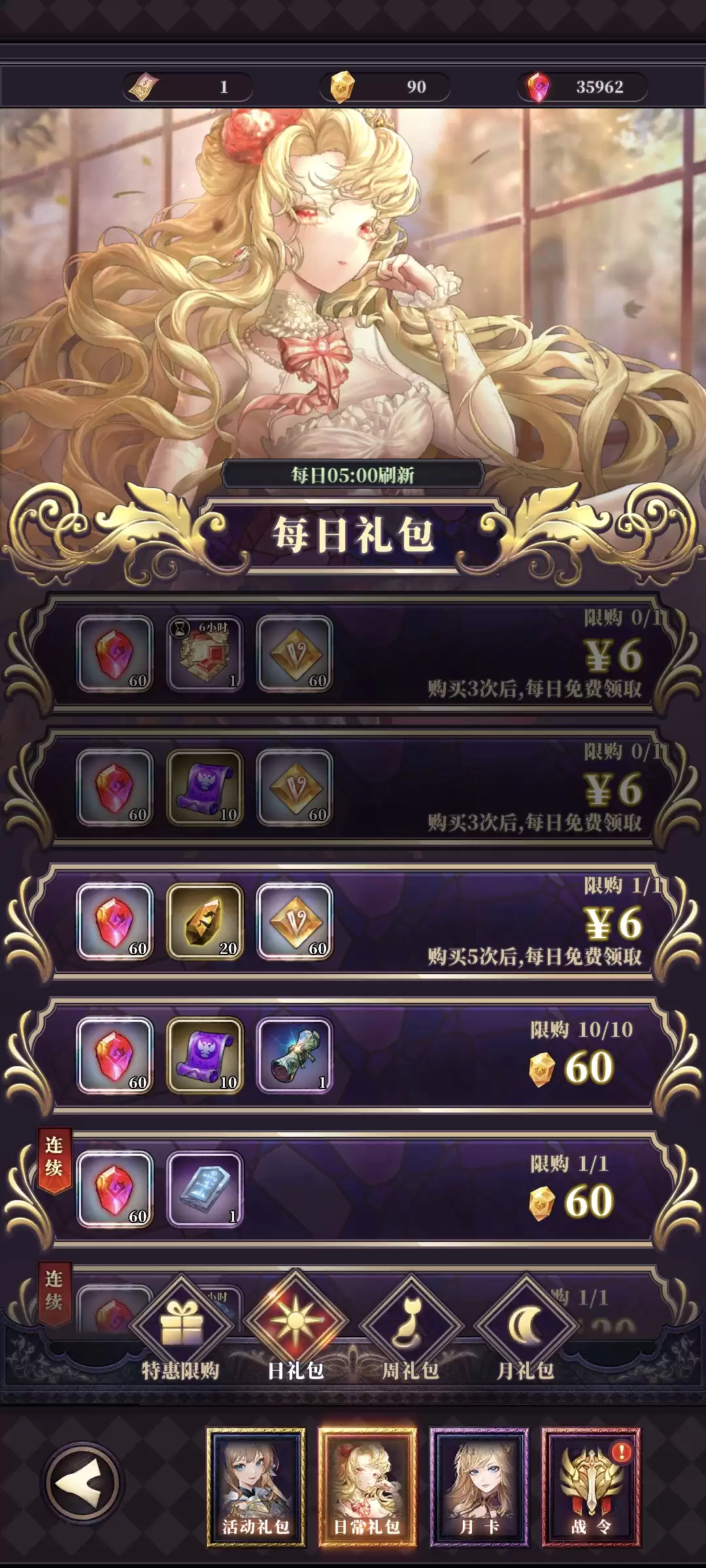 《绯石之心》新手氪金指南