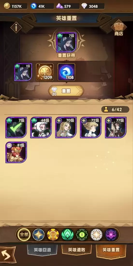 《剑与远征》马车位置一览