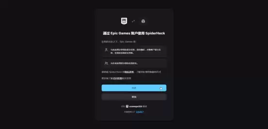 《漫威宇宙入侵》游侠对战平台联机教程