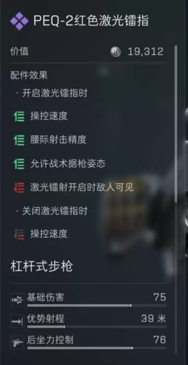三角洲行动S7赛季杠杆式步枪改枪方案