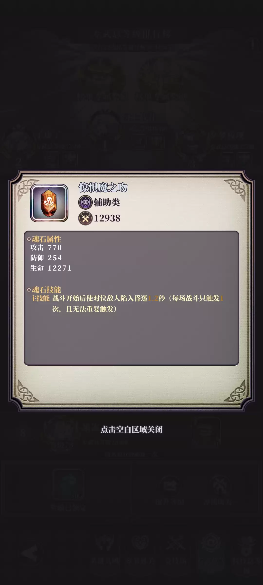 《绯石之心》新手战力养成攻略