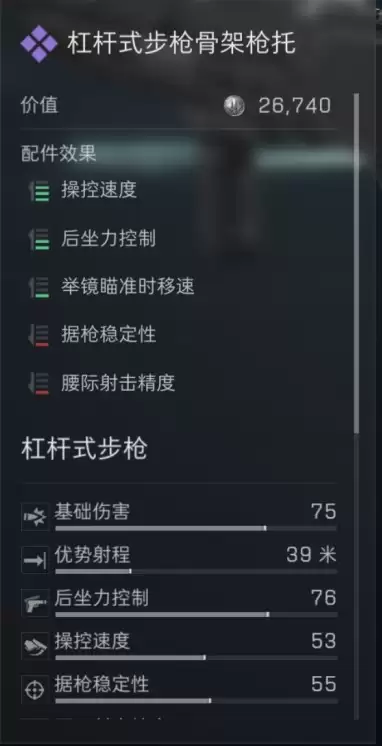 三角洲行动S7赛季杠杆式步枪改枪方案