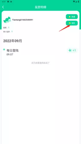 《甜糖星愿》提现方法介绍