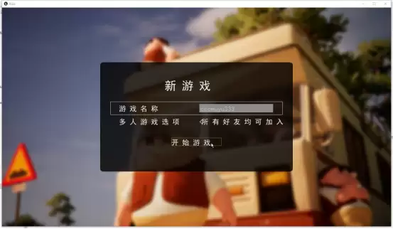 《我们到了吗?RV There Yet》游侠对战平台联机教程