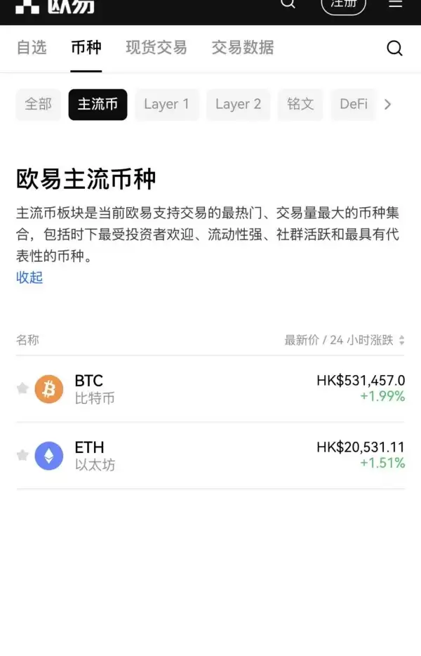 欧 易app官网下载苹果版安装(499)
