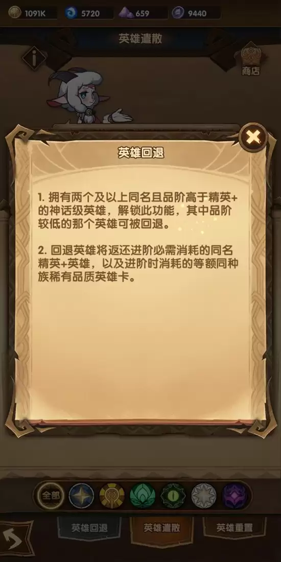 《剑与远征》马车位置一览