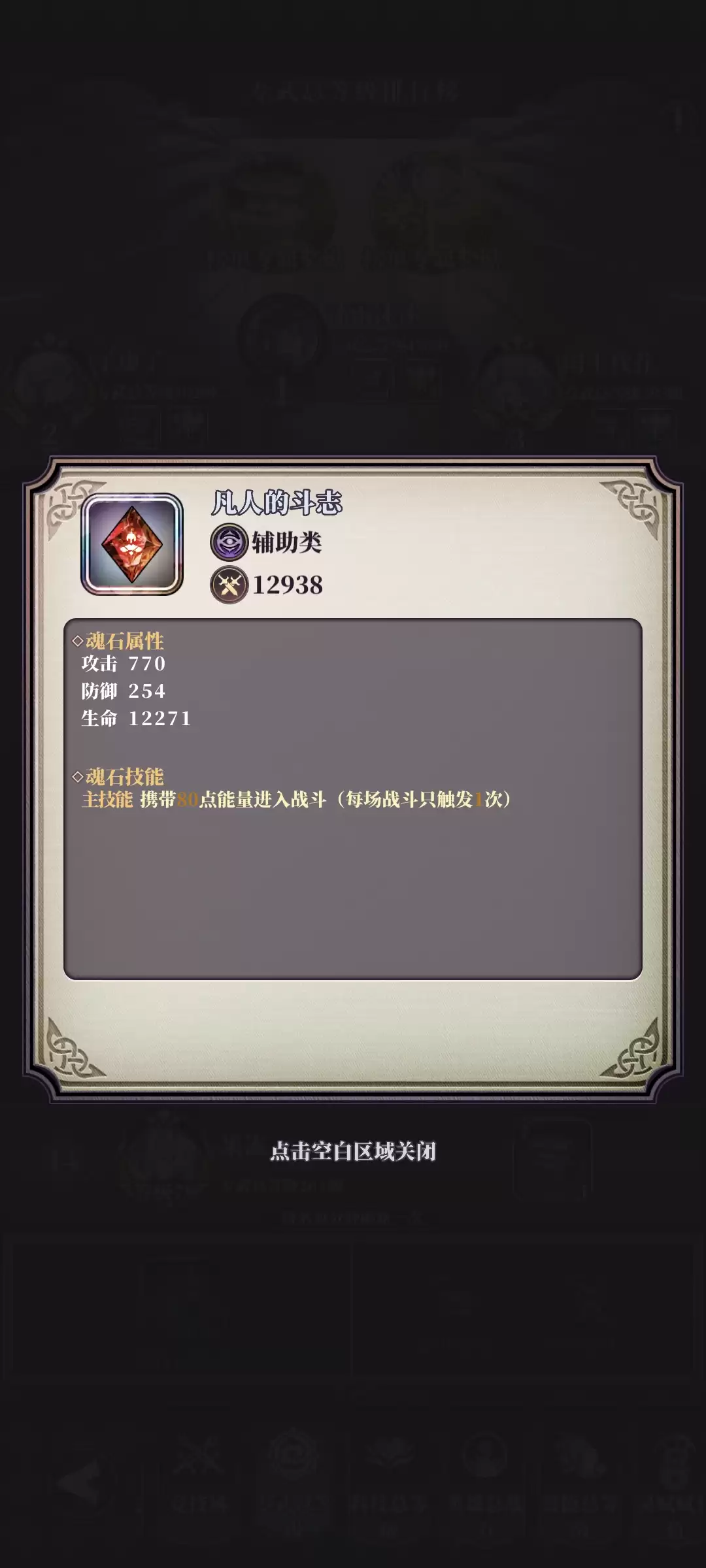 《绯石之心》新手必备推图技巧