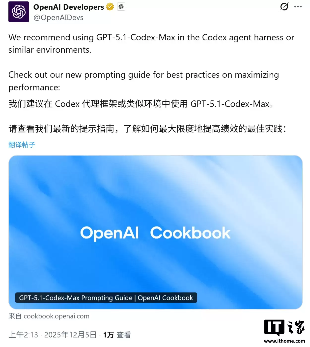 加量不加价：OpenAI最强编程 AI 模型 API 开放，连续写代码可超 24 小时
