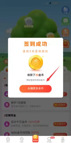 看多多app赚钱方式