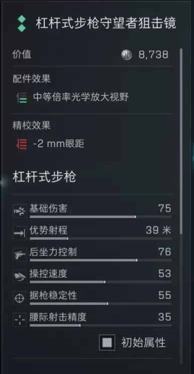 三角洲行动S7赛季杠杆式步枪改枪方案