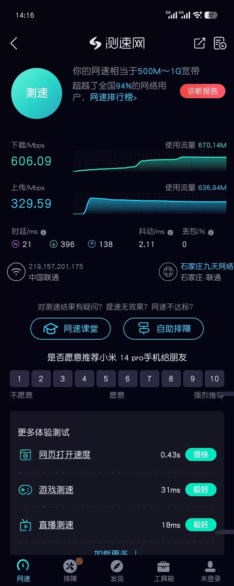 迄今为止最美路由器!华为路由X3 Pro日照金山版体验评测:能打的不仅仅是颜值