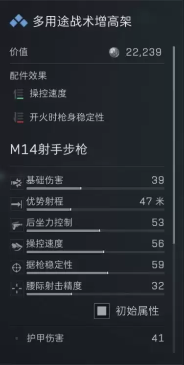 三角洲行动s7赛季m14改枪方案