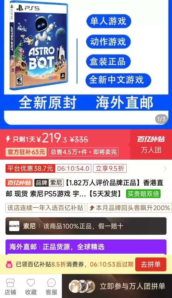 宇宙机器人日版219元新低 享中文免费DLC