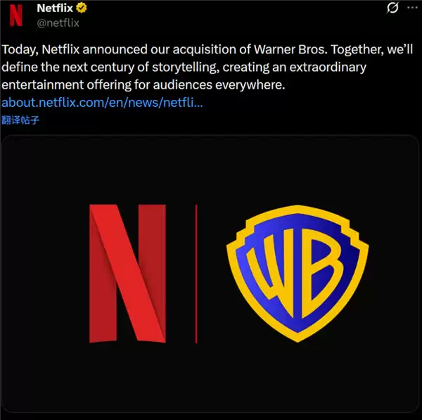 Netflix拟827亿美元收购华纳兄弟影视及HBO Max