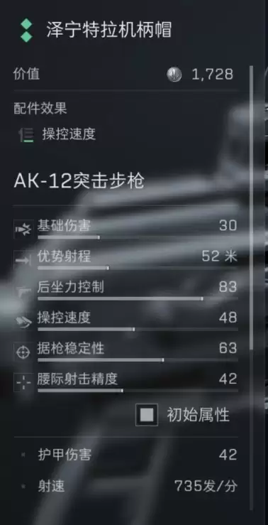 三角洲行动s7赛季AK12改装方案