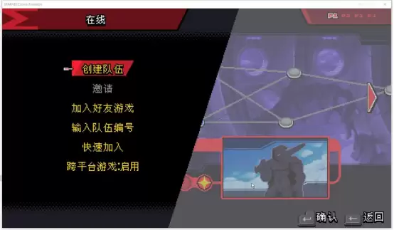 《漫威宇宙入侵》游侠对战平台联机教程