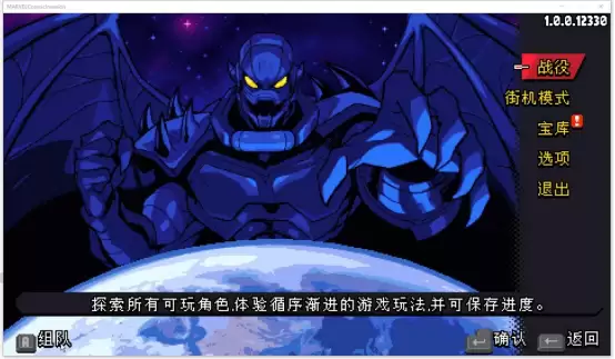 《漫威宇宙入侵》游侠对战平台联机教程