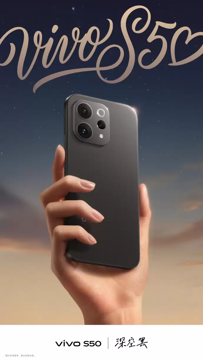 vivo S50 系列手机外观公布，告白、灵感紫、悠悠蓝、深空黑四款配色