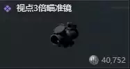 三角洲行动s7赛季AUG改枪方案