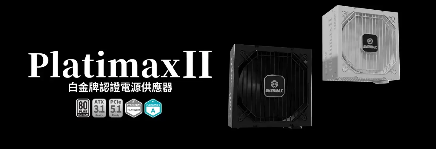ENERMAX 发布 PlatimaxII 1200DF 电源:白金效率,13年超长质保