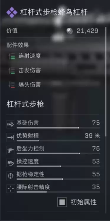 三角洲行动S7赛季杠杆式步枪改枪方案