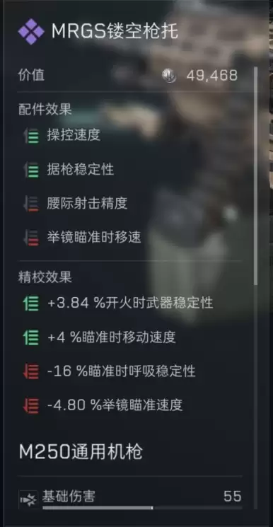 三角洲行动s7赛季M250改装方案