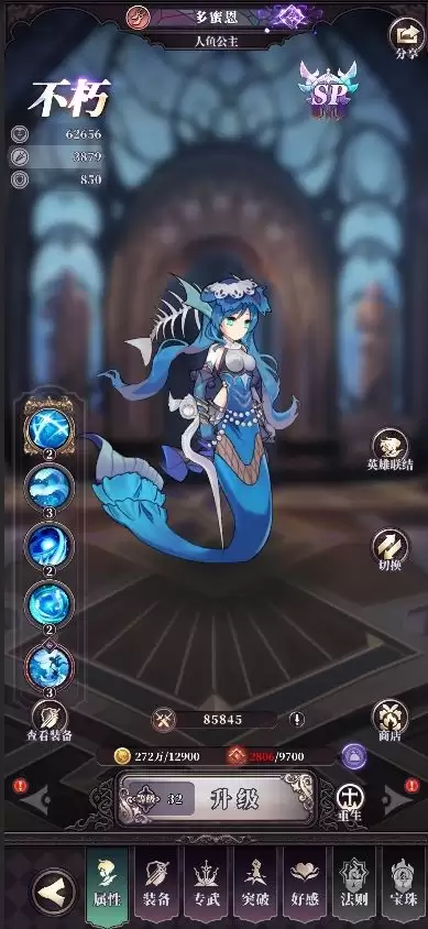 《绯石之心》多蜜恩英雄技能一览