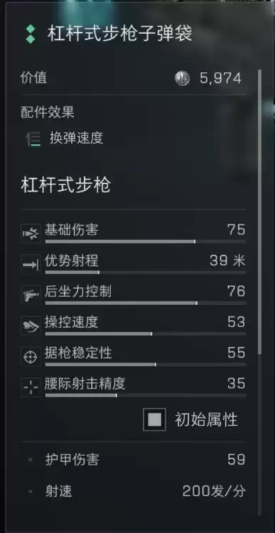 三角洲行动S7赛季杠杆式步枪改枪方案