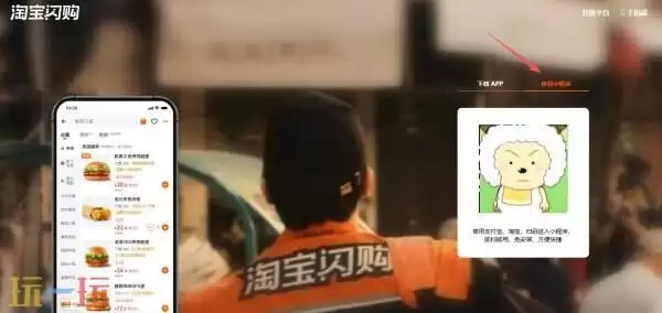 淘宝闪购外卖入口最新 闪购外卖入口官网地址