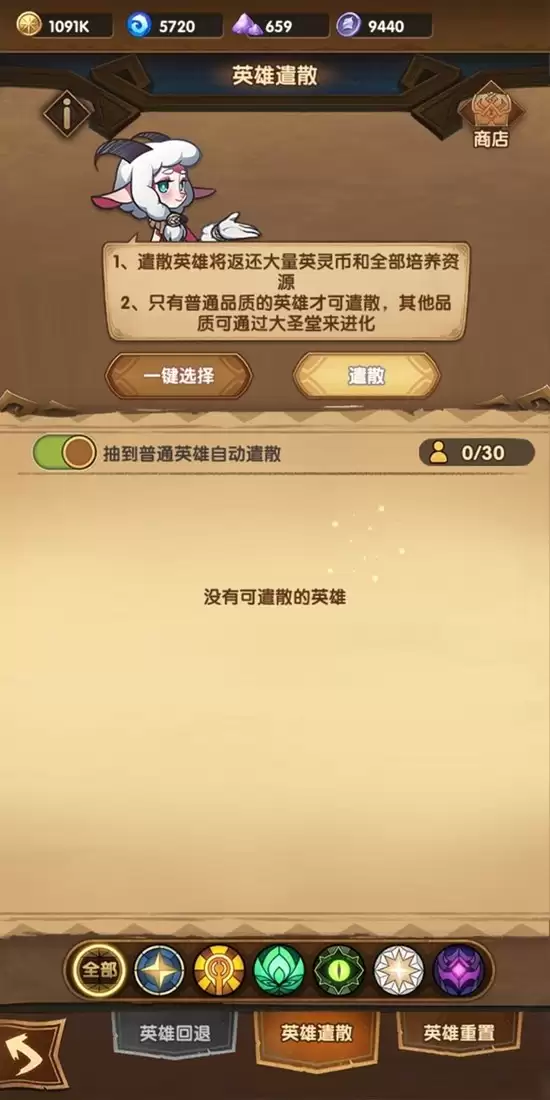 《剑与远征》马车位置一览