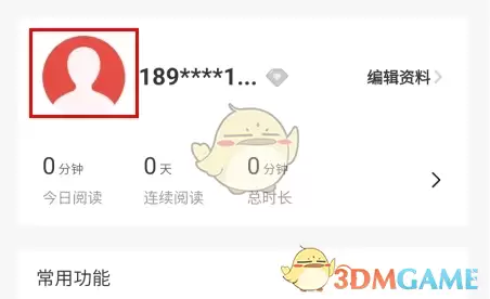 《健康报》更换头像方法