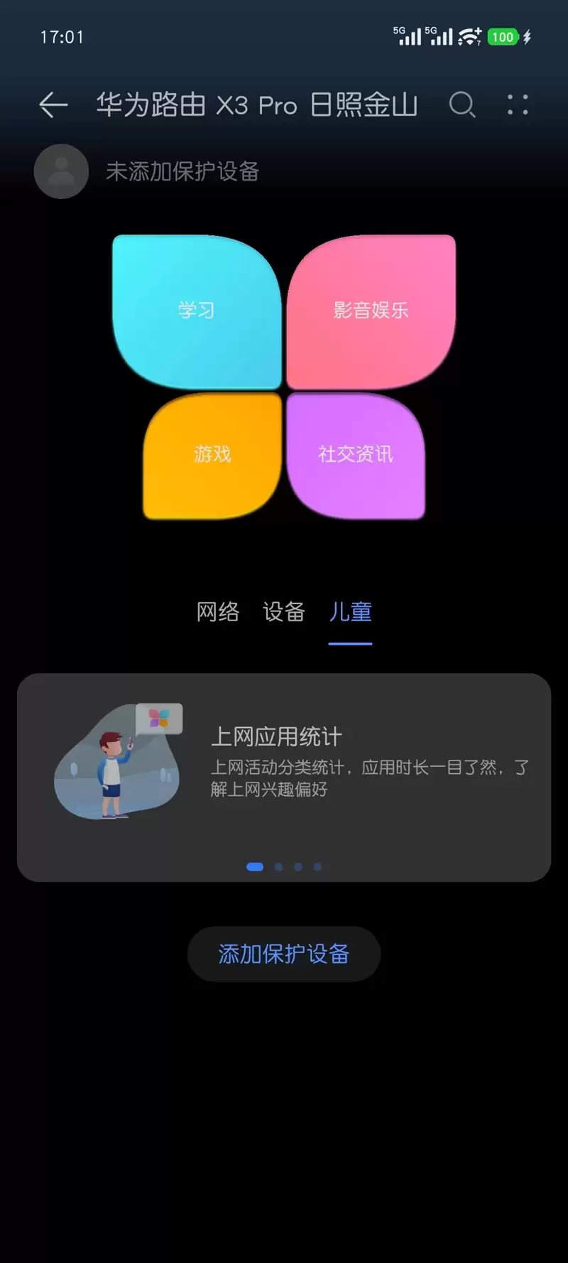 迄今为止最美路由器!华为路由X3 Pro日照金山版体验评测:能打的不仅仅是颜值