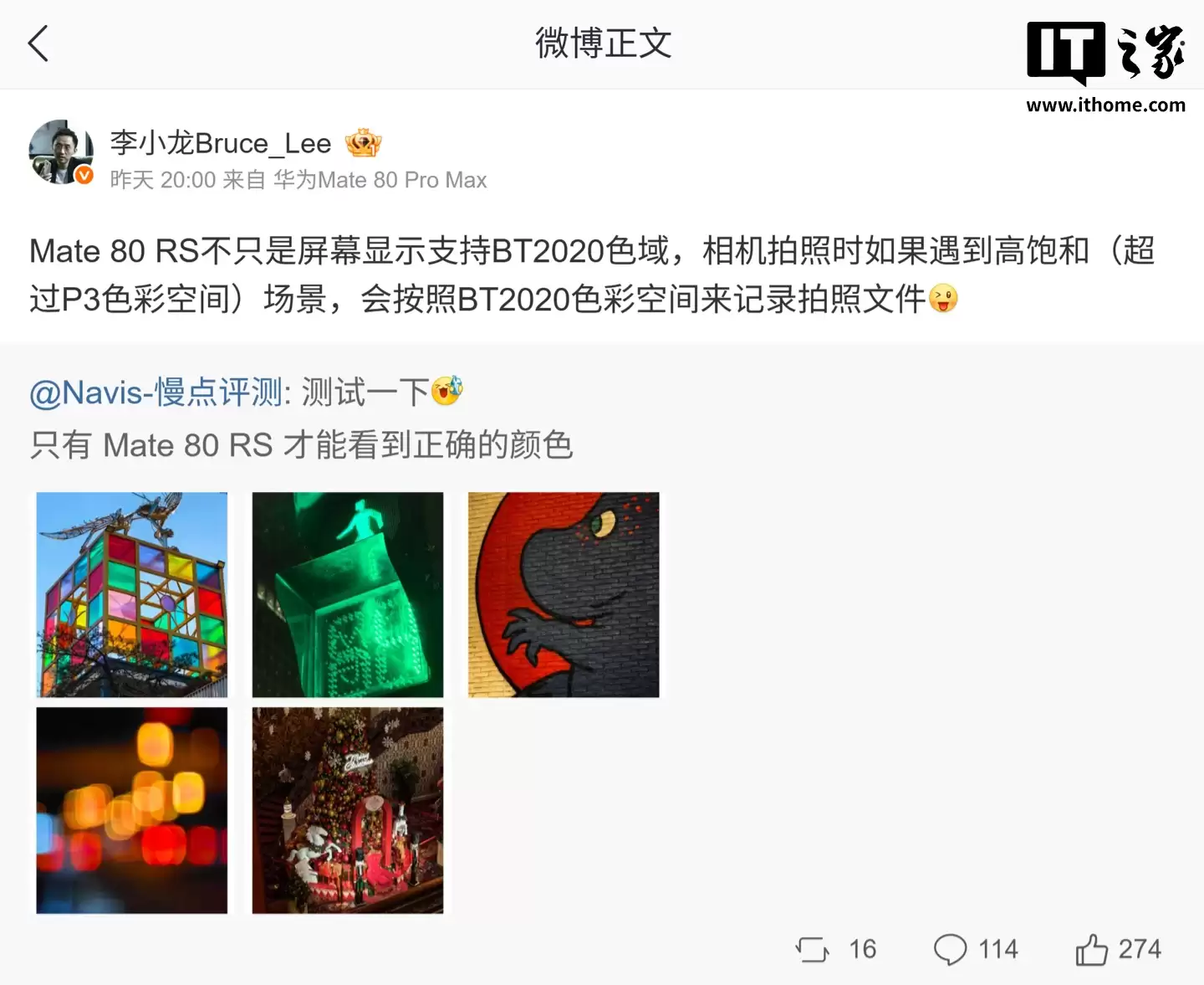 华为何刚:Mate 80 RS手机不仅是支持显示 BT.2020色域,高饱和场景拍照也可自动切换