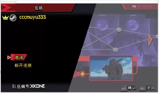 《漫威宇宙入侵》游侠对战平台联机教程