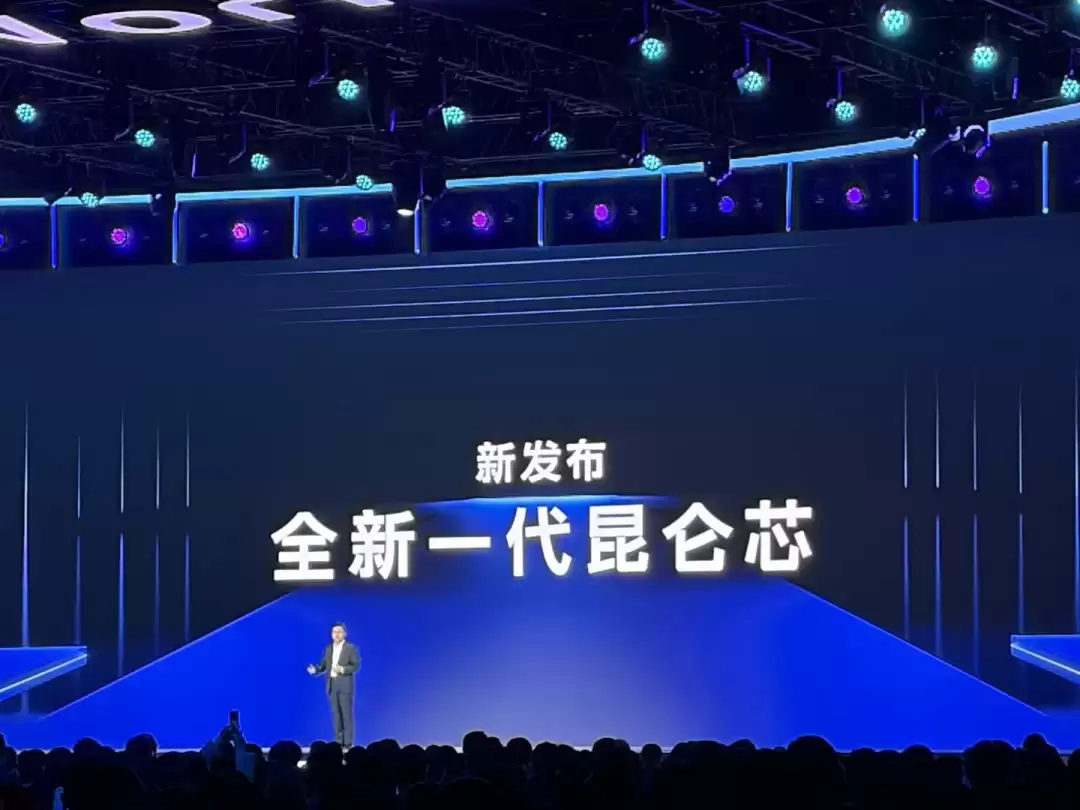 昆仑芯拟赴港上市,估值210亿发行AI芯片