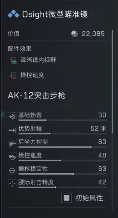 三角洲行动s7赛季AK12改装方案