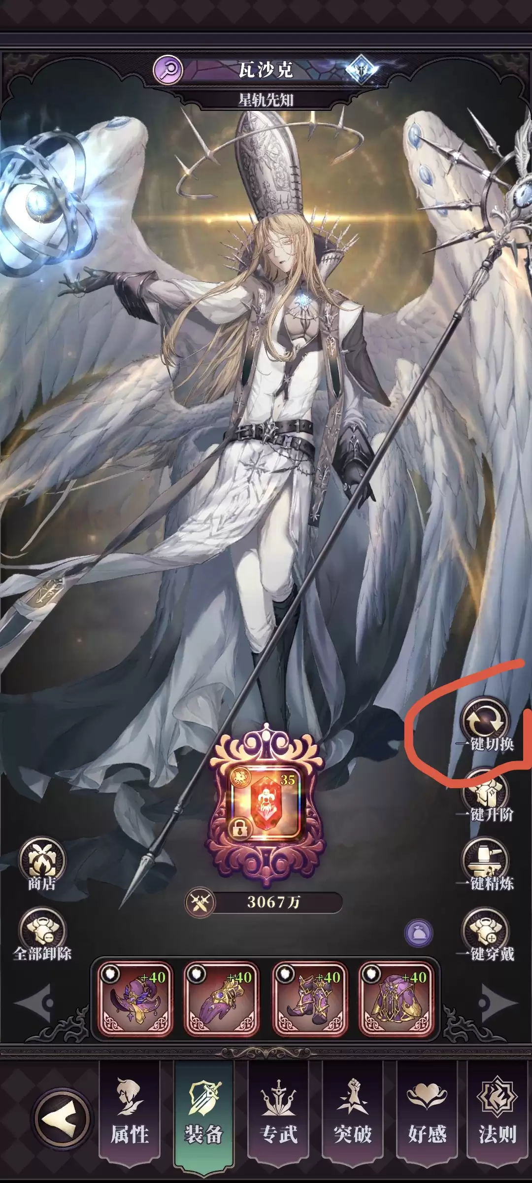 《绯石之心》新手战力养成攻略