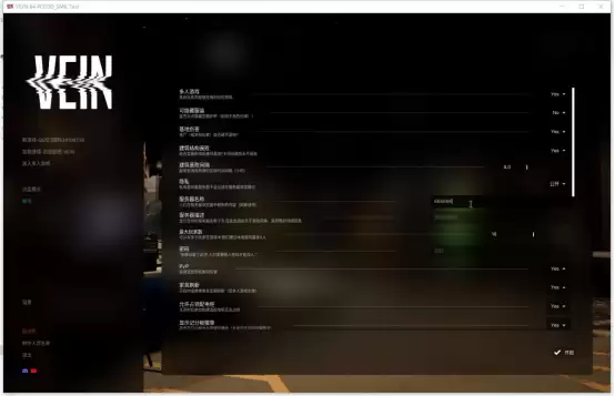 《VEIN》游侠对战平台联机教程