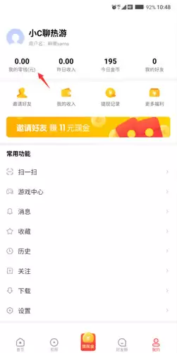 看多多app提现教程