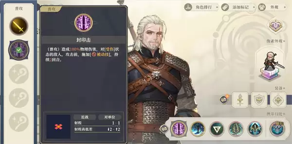 铃兰之剑为这和平的世界爆盾流杰洛特玩法