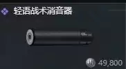 三角洲行动s7赛季AUG改枪方案