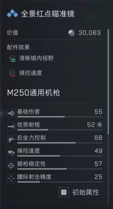 三角洲行动s7赛季M250改装方案